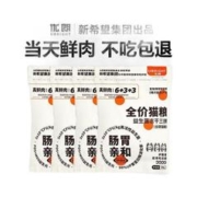 限移动端：U-BRIGHT 优朗 新希望三拼鸡肉冻干鲜肉成猫幼猫粮高蛋白肠胃亲和猫粮100g*4