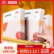 某东京造 暖宝宝贴 60片装