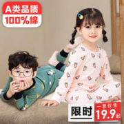 梵珏 儿童内衣套装