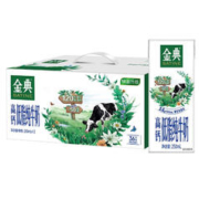 金典 高钙低脂纯牛奶 250ml*12盒*3箱