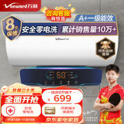 Vanward万和E60-Q2WY10-20 电热水器60升