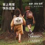 zoy zoii 茁伊 小童可爱轻便舒适萌趣造型双肩包
