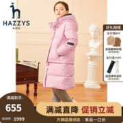 HAZZYS 哈吉斯 女童中长款两穿羽绒服