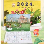 到手4.8 小羊上山创意涂色挂历