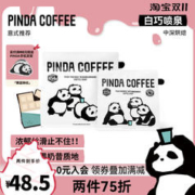 Pinda Coffee 秋冬新品拼配白巧喷泉 中深烘焙 咖啡豆227g