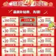 双11好券：京东 满59-20/1000-500元 等童装童鞋品类券