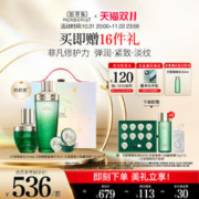 HERBORIST 佰草集 太极抗初老护肤套装面部修护紧致熬夜提拉