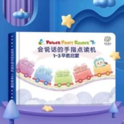 会说话的早教有声书0-3岁点读早教书