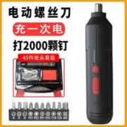 zihao 电动螺丝刀套装