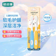 Hosjam 皓齿健 柔软护龈儿童牙刷 蓝色+黄色 2支