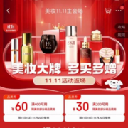 即享好券：京东 满200-30/400-60元 美妆品类券