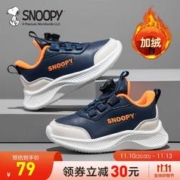 SNOOPY 史努比 儿童加绒运动鞋旋转按钮款