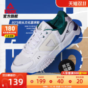 PEAK 匹克 板鞋男鞋冬季新款女士百搭软底运动鞋子女鞋复古轻便休闲鞋男