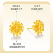 潮宏基 花韵 足金耳钉黄金耳饰5G高光金小雏菊简约百搭女礼物计价
