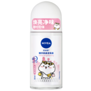 妮维雅（NIVEA）女士止汗露 精华爽身 长效干爽 抑汗香体走珠液50ml