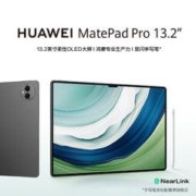 百亿补贴：HUAWEI 华为 MatePad Pro 13.2英寸平板电脑 12GB+512GB