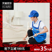 全自营服务，轻喜到家 保洁服务 4小时/次*3次