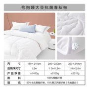 BLISS 百丽丝 被子柔软抗菌大豆纤维被 双人被 冬被 200cm*230cm