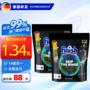 亮碟（finish）洗碗凝珠洗碗机三合一凝珠专用洗涤剂多效合一洗碗块洗碗珠洗碗球 极净洗碗凝珠88颗柠檬味 咨询客服有惊喜
