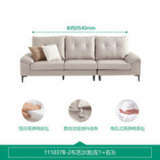 QuanU 全友 111037 布艺沙发 科技布奶油系左1+右3布沙发