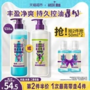 88VIP会员：aussie 袋鼠 挺持久蓬松的！海盐奇迹丰盈洗发露 530ml