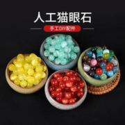 芭雅 粉/白色猫眼石散珠串珠手工diy材料编织水晶手链手串珠子散装配件