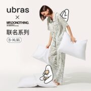 Ubras 抗菌家居服套装