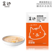 HEBIAN 盒边 宠物零食 湿粮包*10包装