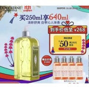 20点开始、错过等一年、PLUS会员：欧舒丹 清新马鞭草香氛沐浴露 500ml（赠 樱花沐浴露35ml*4）