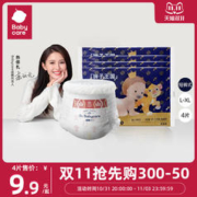 babycare 婴儿纸尿裤 4片