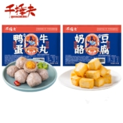 千捶夫  海鸭蛋牛丸+奶酪鱼豆腐 460g