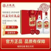 WULIANGYE 五粮液 尖庄大光 50度浓香型 纯粮酒588mL*2瓶 礼盒装