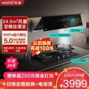 VATTI 华帝 i111A1+73B灶具天然气灶套装