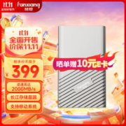 FANXIANG 梵想 PS2000 USB3.2 移动固态硬盘 Type-C 1TB 香槟银