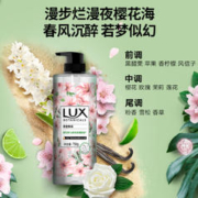 LUX 力士 烟酰胺樱花香沐浴露植萃精油留香550g*2