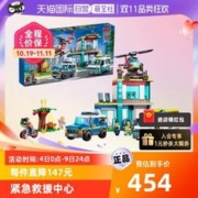 LEGO 乐高 城市组60371紧急救援中心模型益智积木玩具礼物
