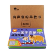 小红花有声音的国学启蒙早教书：成语故事3-6岁发声书