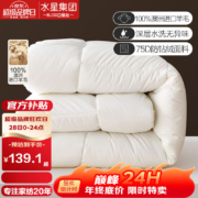 BLISS 百丽丝家纺 旭熙 澳洲羊毛抗菌冬被 150*210cm (净重约4.76斤)