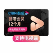 酷喵 vip会员 年卡一年365天 支持电视端