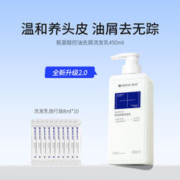 MANTING 满婷 氨基酸洗发乳控油洗发水洗发露去屑止痒蓬松持久留香