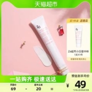 Za 姬芮 真皙白隔离乳霜 SPF26 PA++ 35g（赠 同款5g）