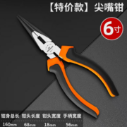 GREENER 绿林 工业级尖嘴钳 6寸 特价款