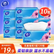京东百亿补贴：维达（Vinda）抽纸超韧3层120抽纸 10包