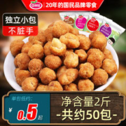 口水娃 多味花生米五香香辣网红休闲炒货小吃零食小包装即食下酒菜
