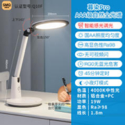 雷士照明 暮染系列 Q10 国AAA级护眼台灯 19W 基础款
