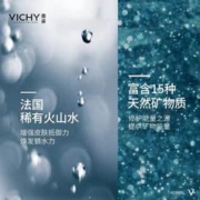 VICHY 薇姿 赋能温泉喷雾 密集修护焕活精华面膜爽肤水 面膜150ml+2片