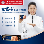 眉州东坡旗下，王家渡 低温鸡肉午餐肉肠 594g*2盒