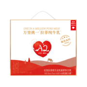 乐纯（LePur'）万里挑一水牛奶4.0g蛋白质纯牛奶生牛乳200ml*24盒/箱 礼盒装