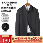 FIRS 杉杉 杉衣多穿行政夹克男秋冬商务休闲外套男通勤公务干部茄克羽绒外套 SSJ22165103黑色 175