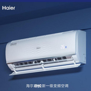 20点开始，Haier 海尔 静悦系列 KFR-35GW/01KGC81U1 新一级能效 壁挂式空调 1.5匹